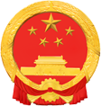 中国▪朔州