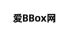 爱BBox网