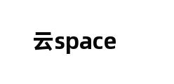 云space