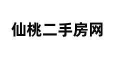 仙桃二手房网