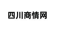 四川商情网