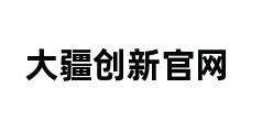 大疆创新官网