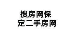 搜房网保定二手房网