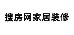 搜房网家居装修