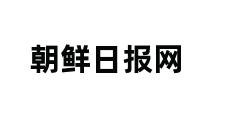 朝鲜日报网