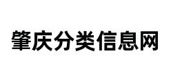 肇庆分类信息网