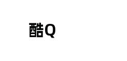 酷Q