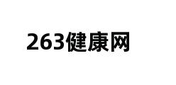 263健康网