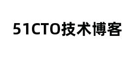 51CTO技术博客