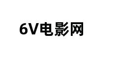 6V电影网