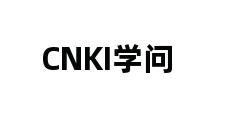 CNKI学问