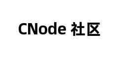 CNode 社区