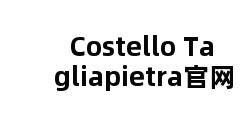 Costello Tagliapietra官网