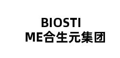 BIOSTIME合生元集团