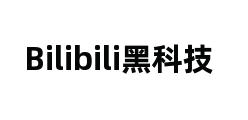 Bilibili黑科技