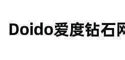 Doido爱度钻石网