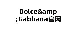 Dolce&Gabbana官网