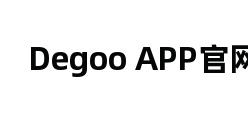 Degoo APP官网