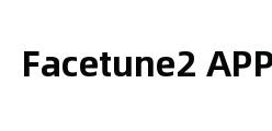 Facetune2 APP官网