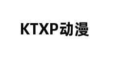 KTXP动漫