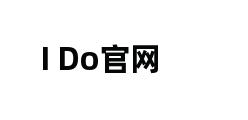 I Do官网