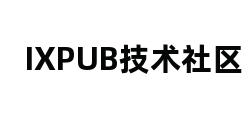 IXPUB技术社区