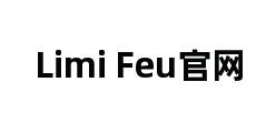 Limi Feu官网