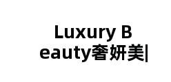 Luxury Beauty奢妍美|