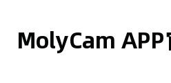 MolyCam APP官网