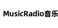 MusicRadio音乐之声