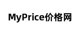 MyPrice价格网