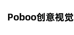 Poboo创意视觉