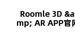 Roomle 3D & AR APP官网