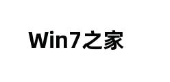 Win7之家