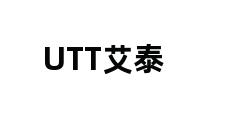 UTT艾泰