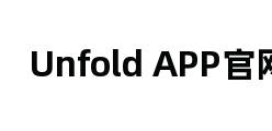 Unfold APP官网