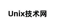 Unix技术网