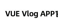 VUE Vlog APP官网