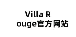 Villa Rouge官方网站