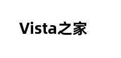 Vista之家