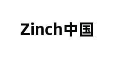 Zinch中国