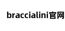 braccialini官网