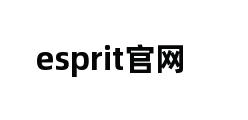 esprit官网