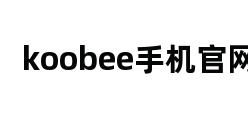 koobee手机官网