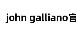 john galliano官网