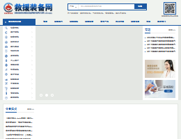 中国救援装备网