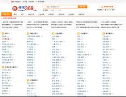 重庆分类信息网