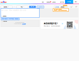 百度英语在线翻译