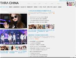 T-ARA CHINA 全球中文网