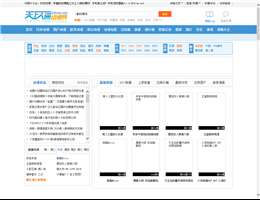 天上人间动漫网